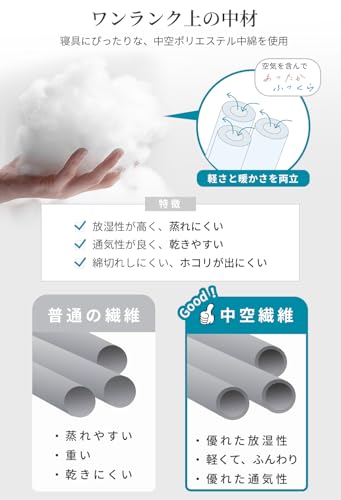 AIFY 掛け布団 シングル 冬 150×210cm の商品画像 6