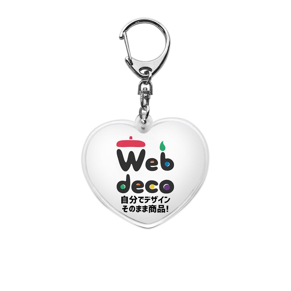 Amazon.co.jp: [FUN-CREATE] Web deco アクリルキーホルダー【ハート型