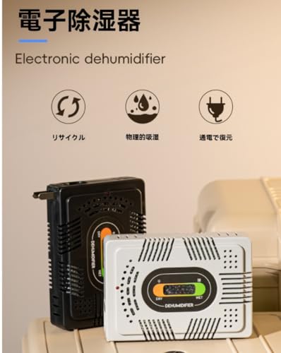 SIzlaho 家庭用デシカント式除湿機