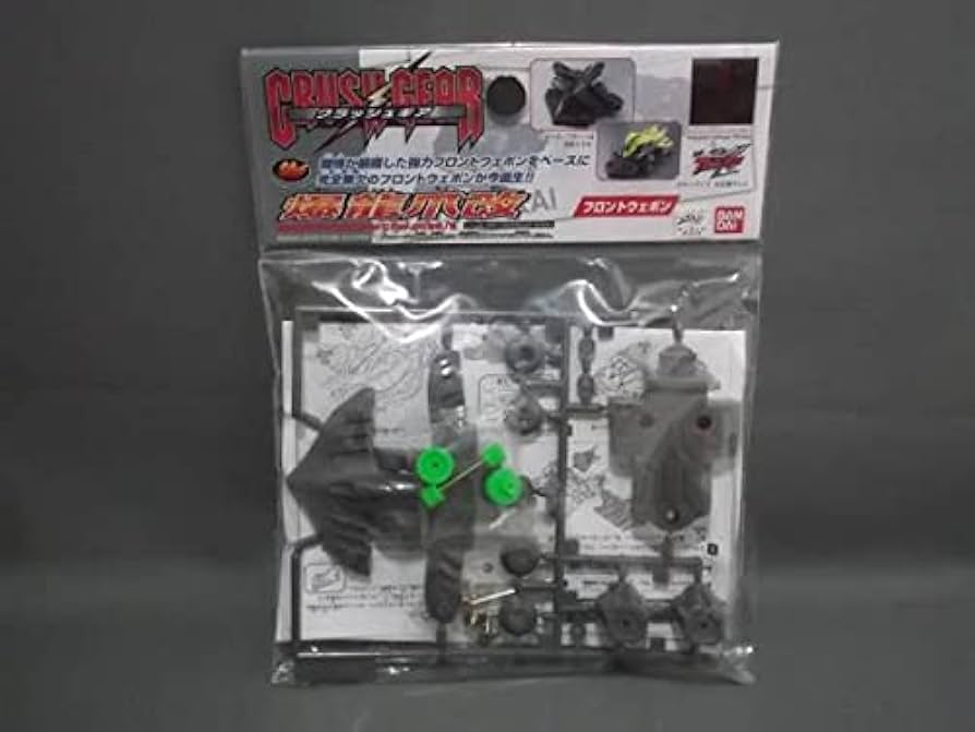Amazon | クラッシュギア CFW-06BK/N 爆龍爪改 OK です | 改造