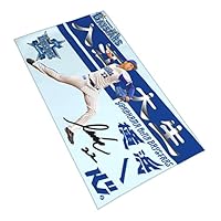 Amazon.co.jp: 横浜denaベイスターズ タオル 入江大生 直筆 22番