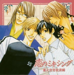 Amazon 恋のミキシング ドラマcd ドラマcd 福山潤 石川英郎 杉田智和 置鮎龍太郎 フルヤミツアキ フルヤミツアキ 沢村真希 アニメ ミュージック Amazon 恋のミキシング ドラマcd ドラマcd 福山潤 石川英郎 杉田智和 置鮎龍太郎 フルヤミツアキ フルヤミツアキ 沢村真希 アニメ ミュージック