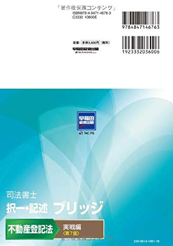 竹下貴浩先生 財産法・身分法【全60時間】+ 伊藤塾 基礎マスター民法 GAFAの全戦略を1人でやってみる】天才・経産省元官僚の生成AI