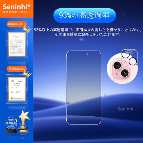 undefined 対応 iPhone 15 覗き見防止 ガラスフィルム カメラフィルム ガイド枠付き のぞき見防止 iphone15 強化ガラス アイフォン15 横から見えない 国産旭硝子 【2枚液晶保護+2枚レンズ保護+ガイド枠】 【最新型・超簡単に貼付型・0失敗】 SWCCFK15T の商品画像 7