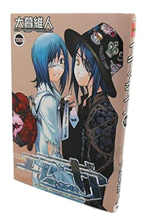 エア・ギア 37 (少年マガジンコミックス) | 大暮 維人 |本 | 通販 | Amazon