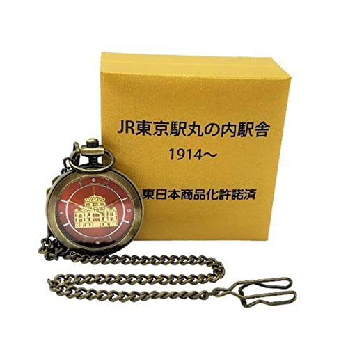 【限定品・未使用】ＪＲ東京駅丸の内駅舎 懐中時計 シリアルナンバープレート付き Amazon | JR東京駅丸の内駅舎 懐中時計 シリアルナンバープレート