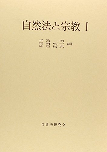 Amazon.co.jp: 稲垣 良典: 本、バイオグラフィー、最新アップデート