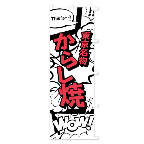 �̂ڂ�� ���炵�� �V���[�g60x150cm �E�`�` 76FR_CSR �O�b�Y�v��/GoodsPro