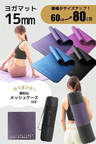 CORCOPI(コルコピ) ヨガマット 厚め 15mm 人気 幅広 トレ