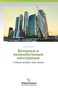 Paperback Betonnye i zhelezobetonnye konstruktsii [Russian] Book