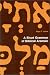 A Short Grammar of Biblical Aramaic (Andrews University Monographs)