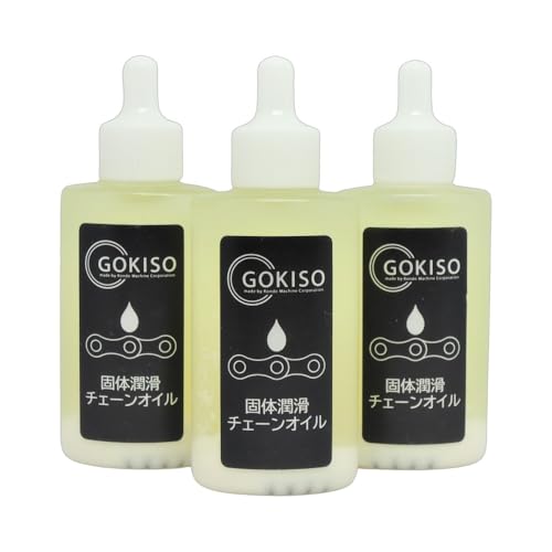 GOKISO固体潤滑チェーンOIL 3本入り 雑貨 日用品 自転車 ツール 部品 メンテナンス 趣味 健康 体力づくり 潤滑油