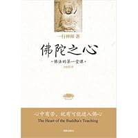 The Heart of The Buddhas Teaching 754433354X Book Cover