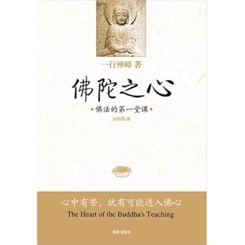 Paperback The Heart of The Buddhas Teaching (Chinese Edition) [Chinese] Book