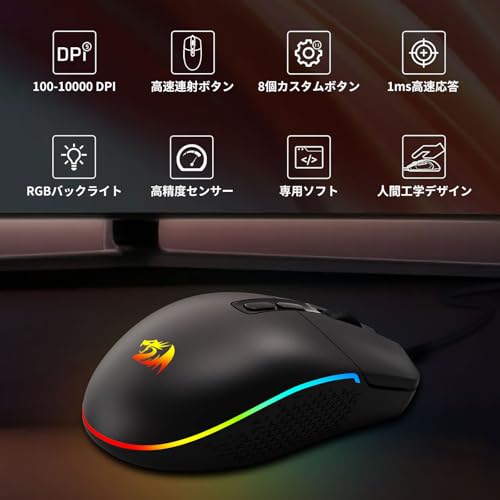 Redragon M719 の商品画像 1