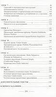 Ispanskiy bez repetitora. Samouchitel ispanskogo yazyka 5990870183 Book Cover