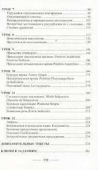 Paperback Ispanskiy bez repetitora. Samouchitel ispanskogo yazyka [Russian] Book