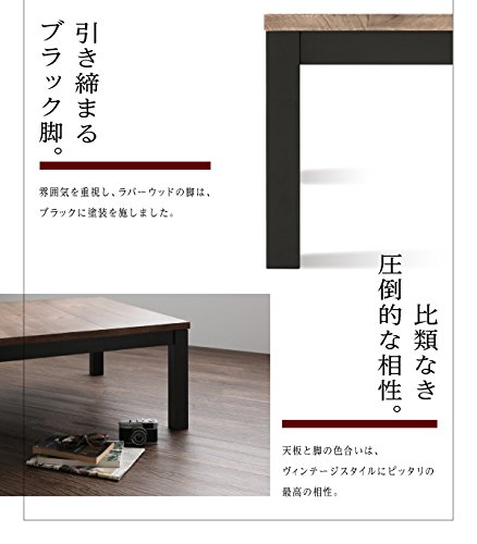 Amazon | 古木風ヴィンテージデザインこたつテーブル Nostalwood