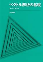 Amazon.co.jp: 水本 久夫: 本