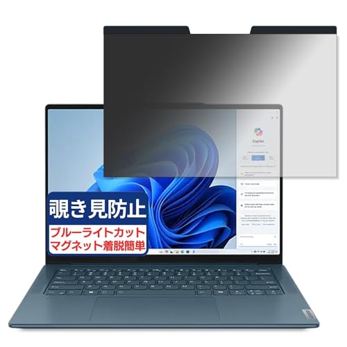 Lenovo Yoga Pro 7i Gen 8 (14�^) 14.5�C���` 16:10 �Ή� �}�O�l�b�g�� �`�����h�~�t�B���� �v���C�o�V�[�t�B���^�[ �u���[���C�g�J�b�g ���˖h�~ PC �p�\�R�� �m�[�g�u�b�N �̂������h�~ ��ʕی� �ی�V�[�g ���E��