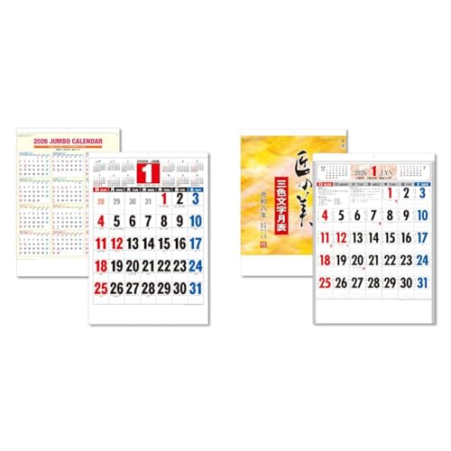 b2 カレンダー」の人気商品一覧 | 安い商品を通販サイトから探す