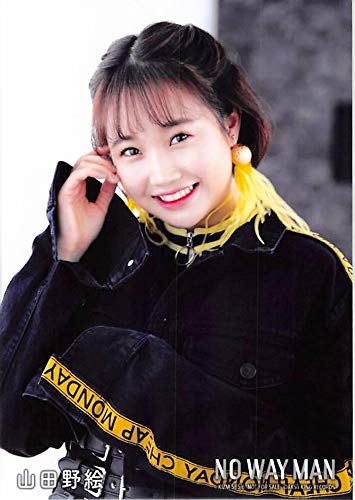 Amazon.co.jp: 【山田野絵】 公式生写真 AKB48 NO WAY MAN 通常