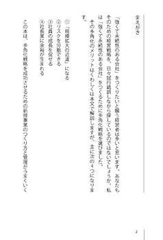 連邦・多角化経営 山地章夫著 Amazon.co.jp: 連邦・多角化経営 : 山地 章夫: Japanese Books