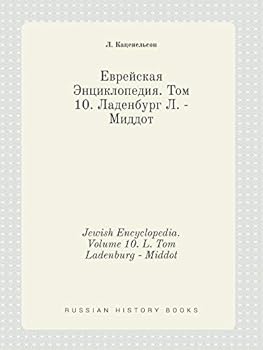 Paperback Jewish Encyclopedia. Volume 10. L. Tom Ladenburg - Middot [Russian] Book