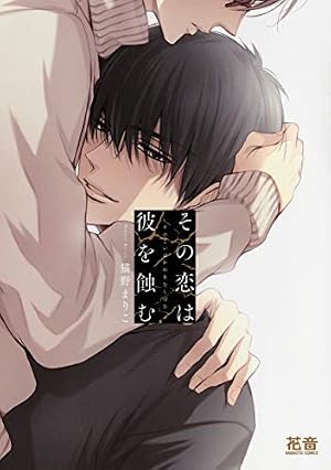 NIGHTS BEFORE NIGHT (マーブルコミックス) | ナツメカズキ |本 | 通販