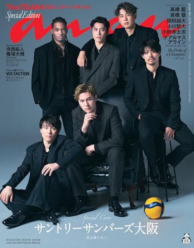 anan No.2470 Special Edition[The TEAM 2025／サントリーサンバーズ大阪] (MAGAZINE HOUSE MOOK)のサムネイル