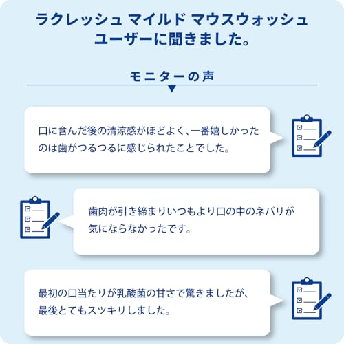 ジェクス 【2本パック+サンプル付き】ノンアルコール ラクレッシュ マウスウォッシュ L8020乳酸菌 450mL増量 アップルミント風味 殺菌剤を使用しない 低刺激 じっくりすすぐ 朝の息スッキリ 口内洗浄液 洗口液 5個アソート