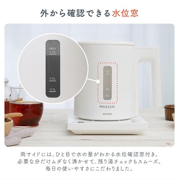 Amazon | MAXZEN 電気ケトル 1.0L 保温 温度調節 転倒湯こぼれ防止 空