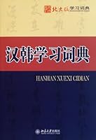 Learners Dictionary of the Korean Language 7301186770 Book Cover