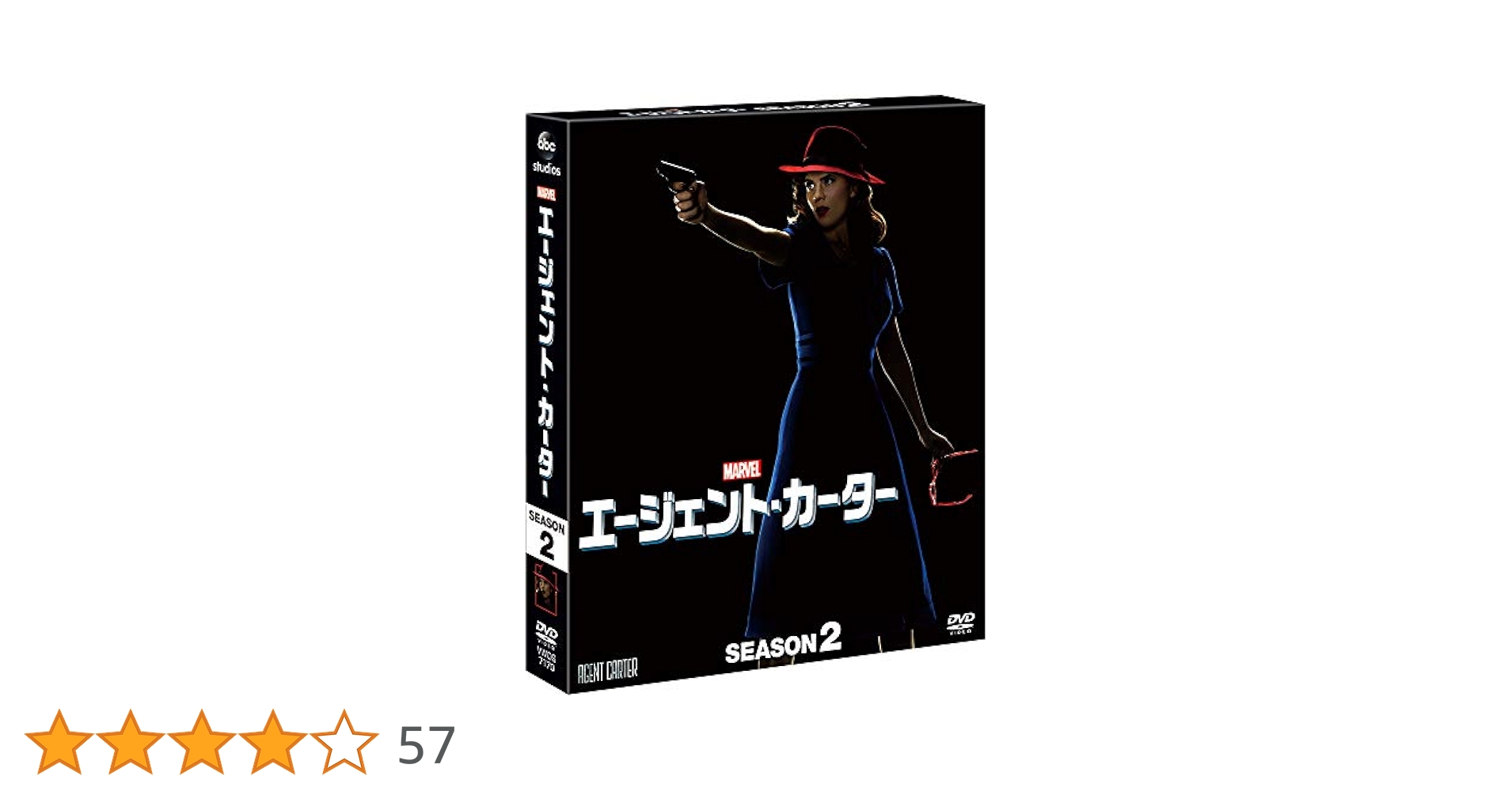 Amazon.co.jp: エージェント・カーター シーズン2 コンパクト
