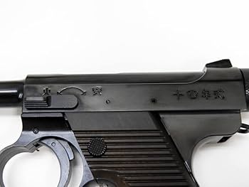 マルシン　南部十四年式　後期型　Wディープブラック　プラグリ仕様 マルシン】南部14年式 後期型 Wディープブラック 木製グリップ仕様