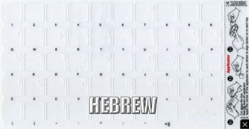 Hebrew Keyboard Decals With White Lettering On Transparent Background Work With Apple #TOP1