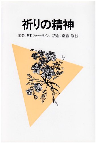 資料・バプテストの信仰告白改訂版