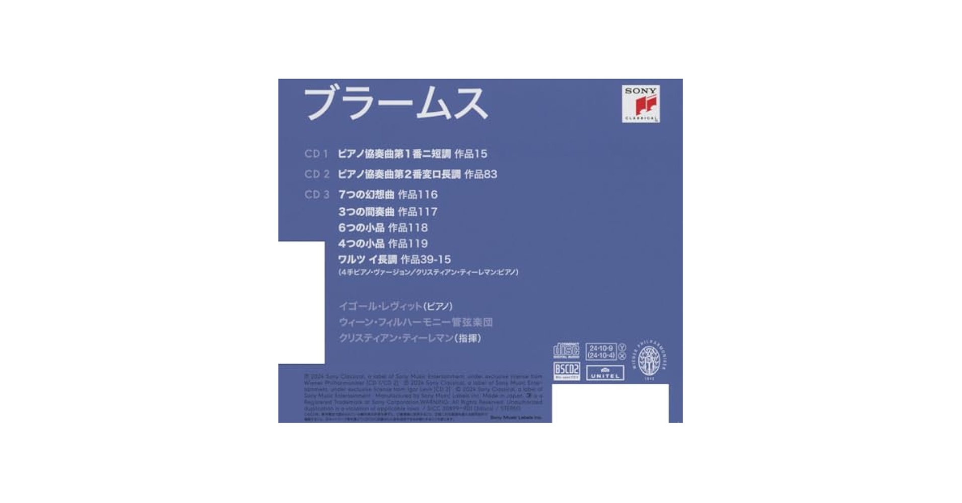 Amazon.co.jp: ブラームス：ピアノ協奏曲第1番&第2番／ピアノ