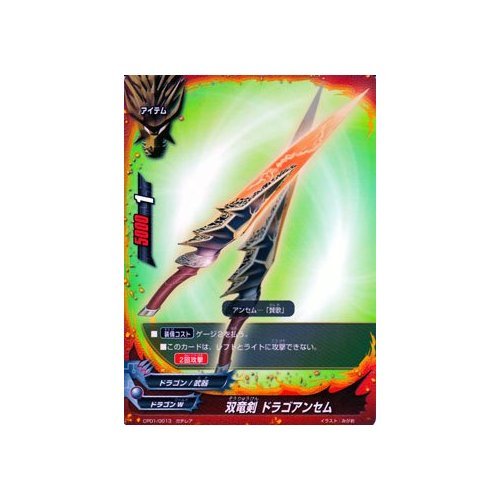 Amazon.co.jp: フューチャーカード バディファイト / 双竜剣 ドラゴ