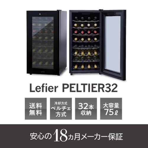 ルフィエール LW-D32 PELTIER32 (開梱設置付き 32本収納ペルチェ式) の商品画像 2