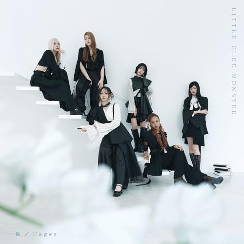 【Amazon.co.jp限定】一輪 / Pages (通常盤) ‐ Little Glee Monster (メガジャケ付)の商品画像