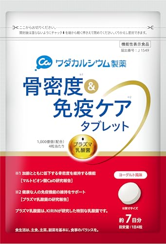 カルシウム サプリ プラズマ乳酸菌 配合