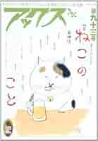 スリーブ 『アナタ怠惰デスね?/猫妨害』 【コミックマーケット92
