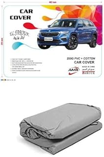 WaterProof Cover for Skoda Kodiak