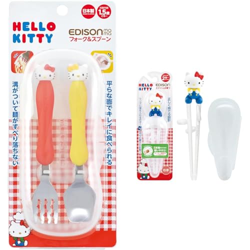 【セット買い】EDISONmama(エジソンママ) フォーク&スプーン ケース付 ハローキティ 1歳半から キティ 2個アソート KJ288 + エジソンのお箸Iシリーズ 2歳〜就学前 16cm 右手用 ハローキティ・レトロ ケース付