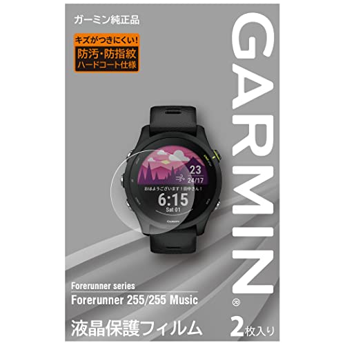 �K�[�~��(GARMIN) �t���ی�t�B���� 2������Forerunner255��p�T�C�Y ���[�J�[�����y���{���K�i�z