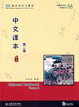 Paperback Chinese Textbook (Volume 2) [Chinese] Book