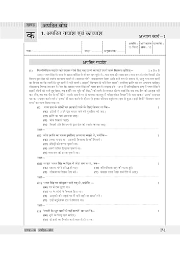 Image of Oswaal NCERT & CBSE One For All Workbook | Hindi | Class 7 | Updated As Per NCF | MCQ's | VSA | SA | LA | For Exam