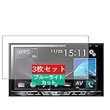 3枚 Sukix ブルーライトカット フィルム 、 carrozzeria カロッツェリア FH-9200DVD 7 インチ パイオニア Pioneer 向けの 液晶保護フィルム ブルーライトカットフィルム シート シール 保護フィルム（非 ガラスフィルム 強化ガラス ガラス ） 修繕版