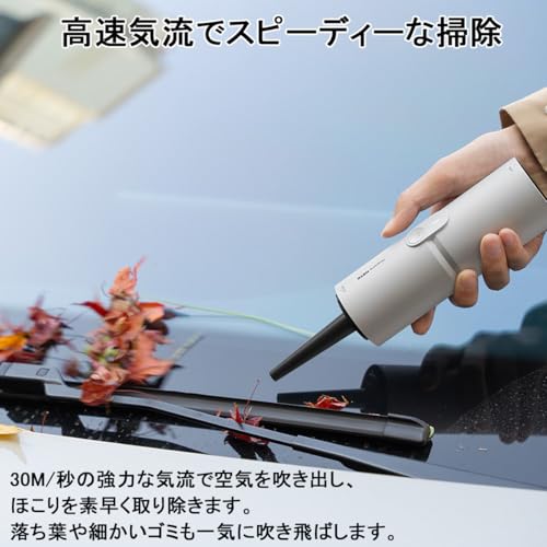 Image of HOTO 4-Way Small Air Cleaner, SE, Handy Vacuum Cleaner, Cordless for Cars, [Blowing, Suction, Air Pump, Air Release] Vacuum Blow, 12,000 Pa, Strong Suction, Handy Cleaner, Inflator, Compact, Type-C